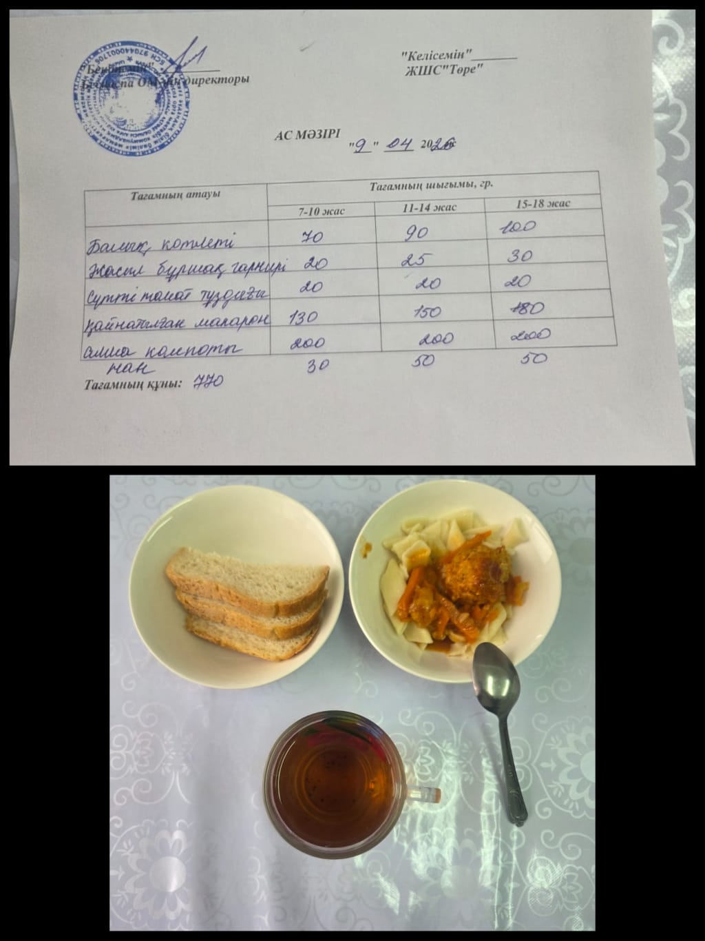 WhatsApp_Image_2026-04-09_at_22.23.18.jpeg